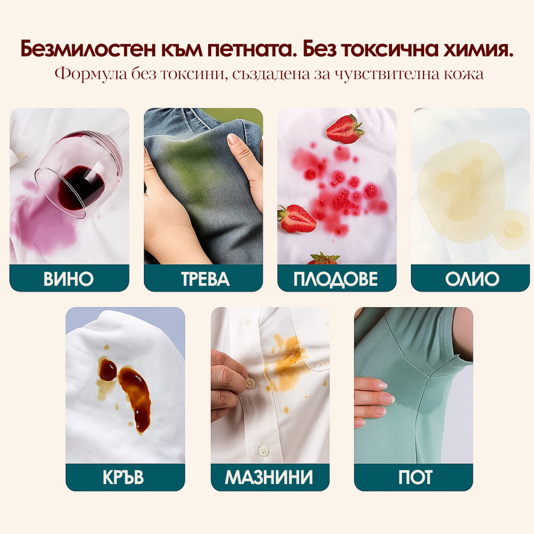 Belmira - Чистият прах за пране на листове